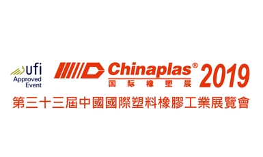 Chinaplas 2019 logo 385x230